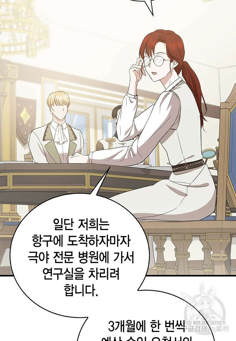 피오니-살인귀 대공과의 미래를 보았다 12화 31