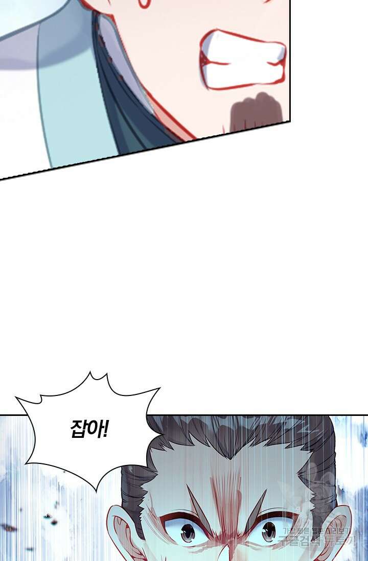 학사신공 290화 6