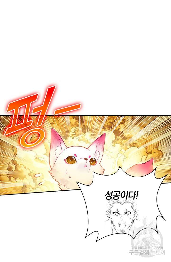 학사신공 290화 8
