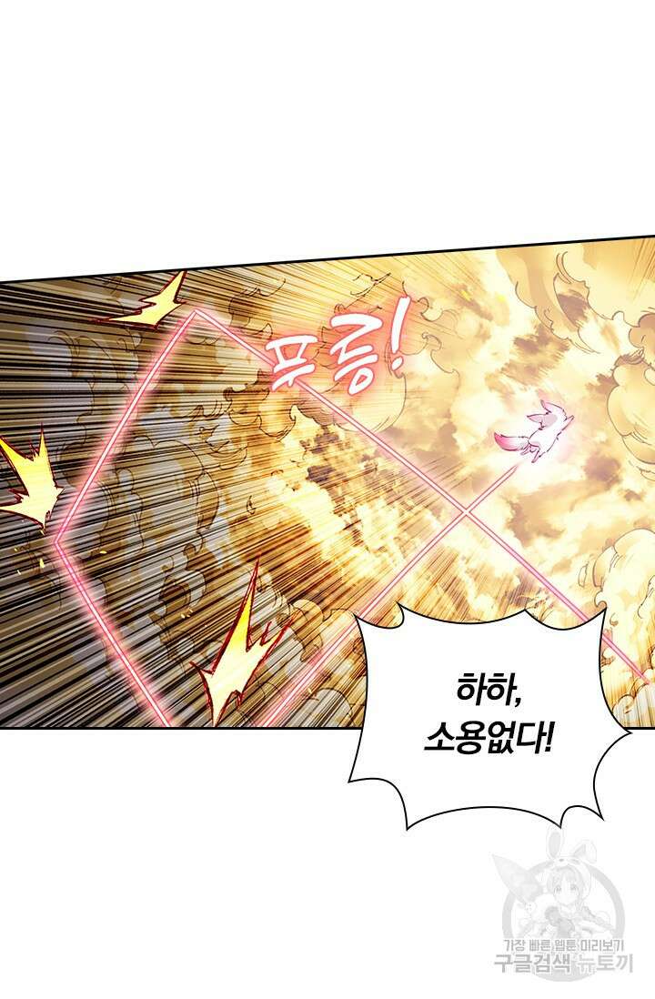 학사신공 290화 9
