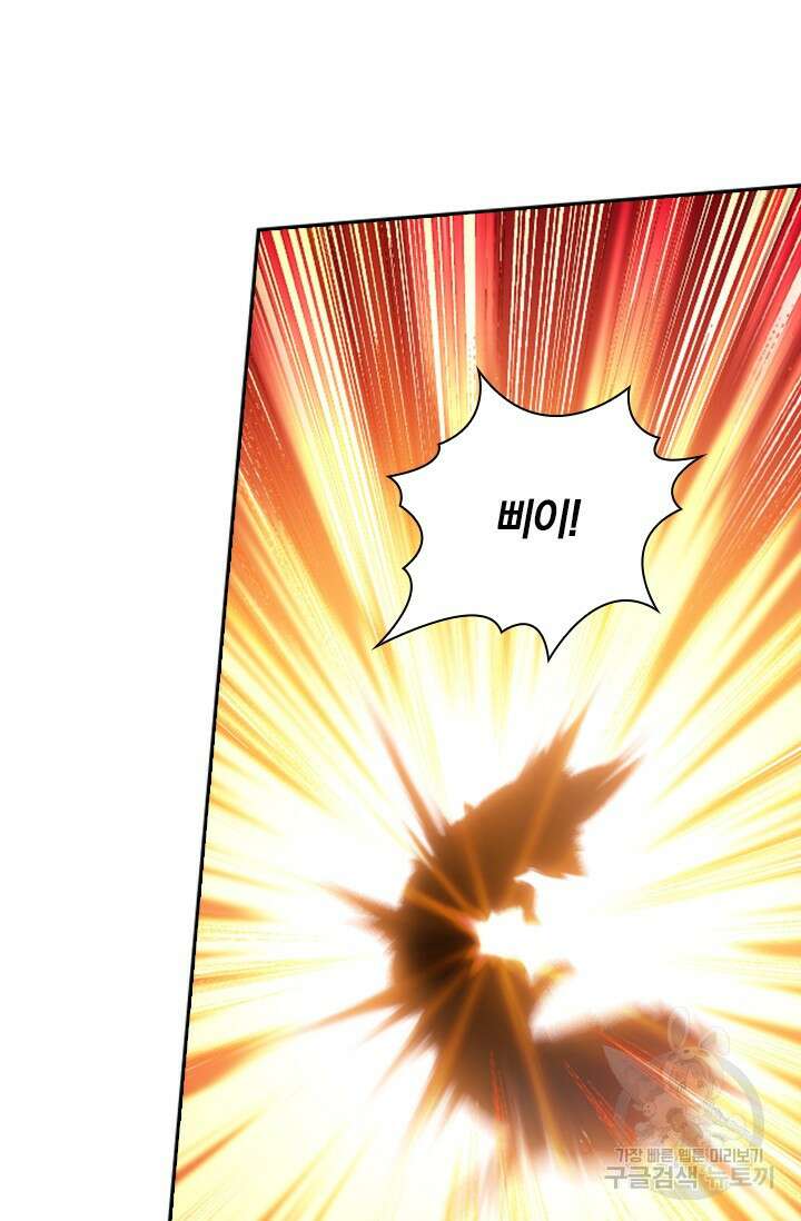 학사신공 290화 10