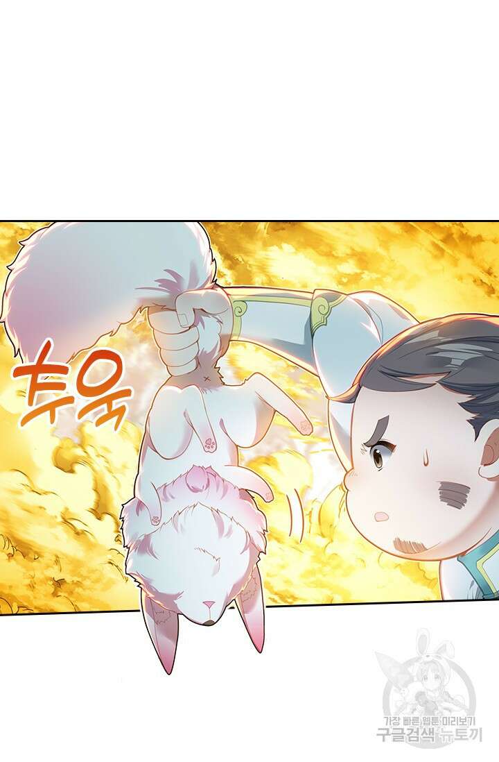 학사신공 290화 14