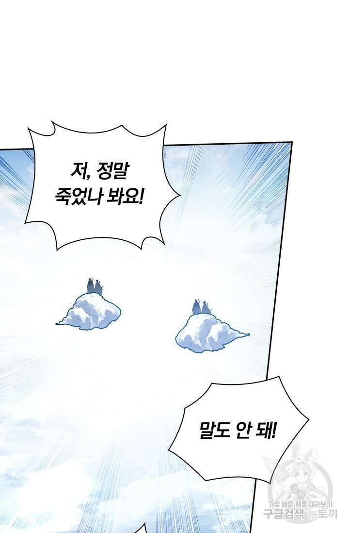 학사신공 290화 15