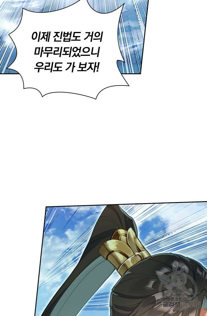 학사신공 290화 16