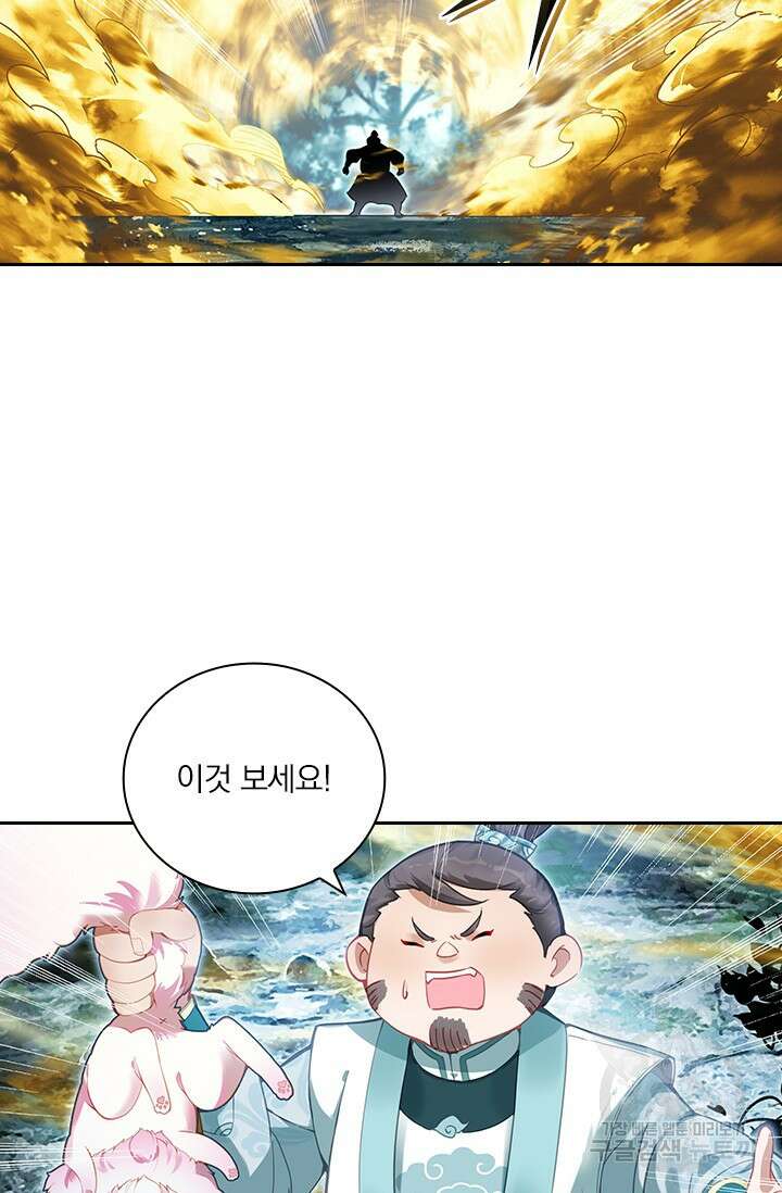 학사신공 290화 18