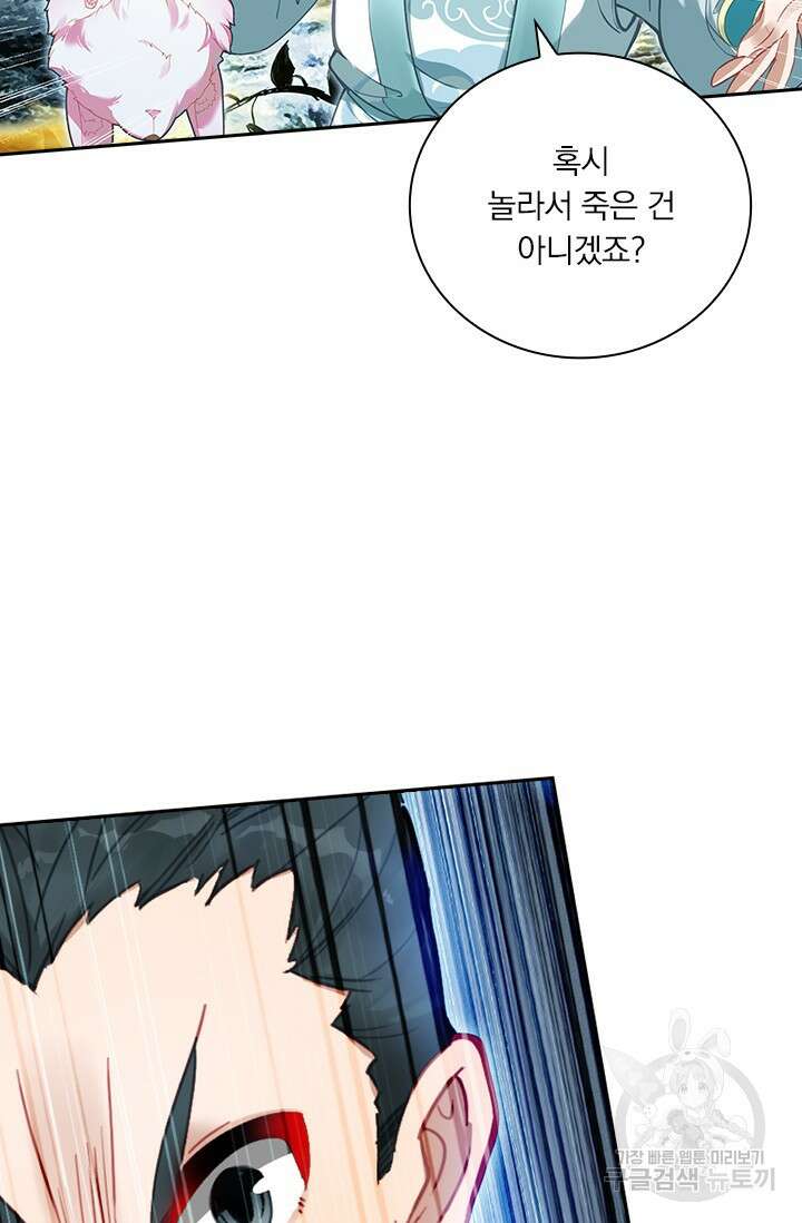 학사신공 290화 19