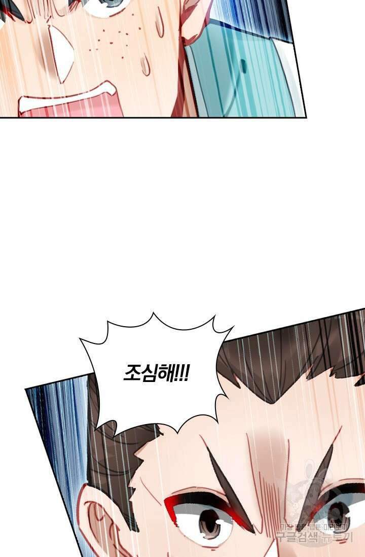 학사신공 290화 20