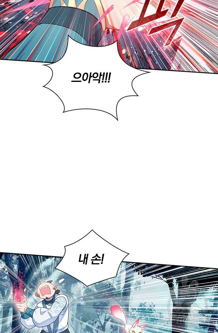 학사신공 290화 25