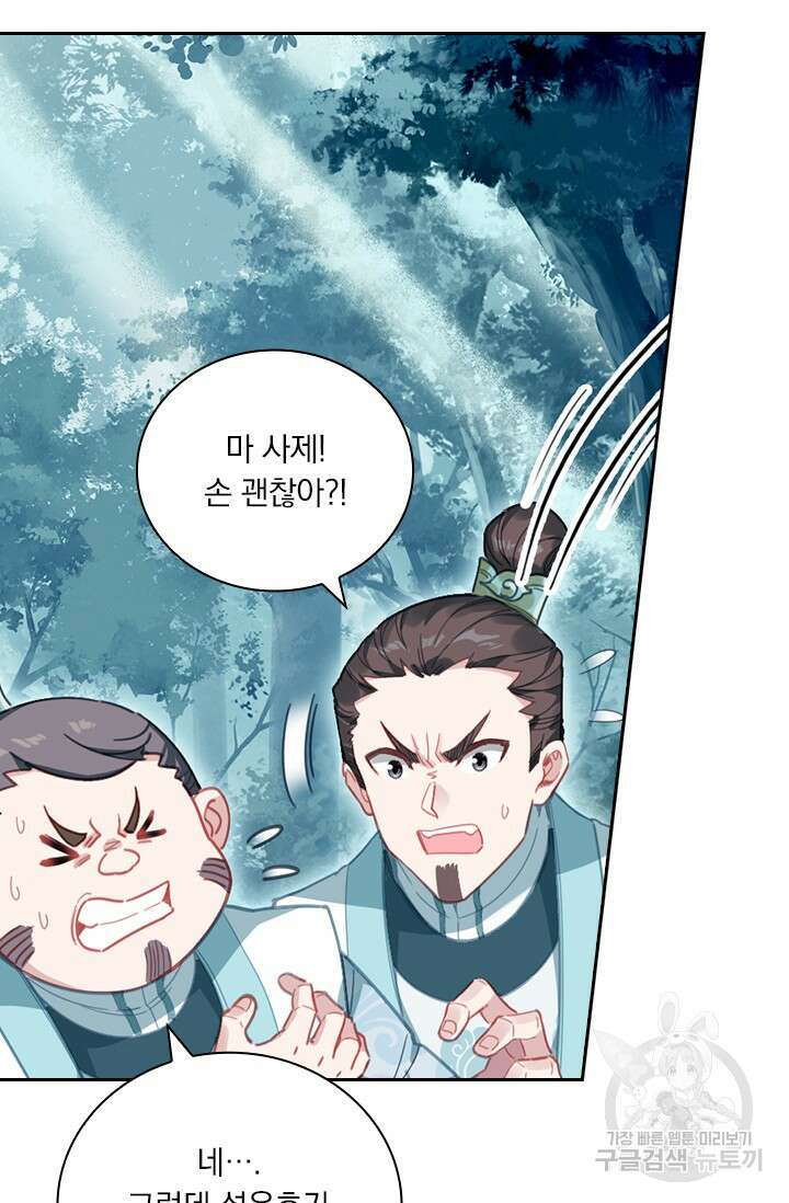 학사신공 290화 27