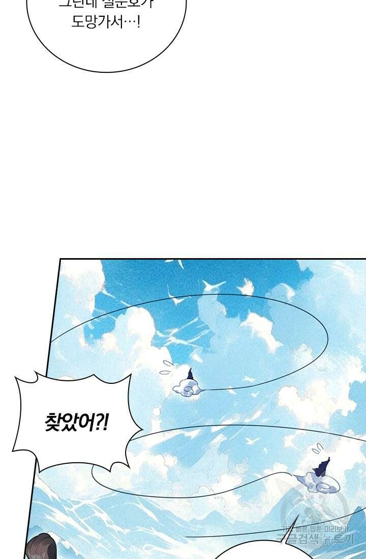 학사신공 290화 28