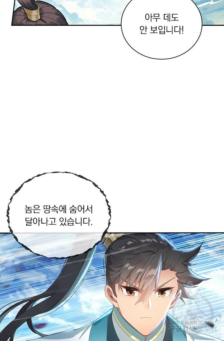 학사신공 290화 29