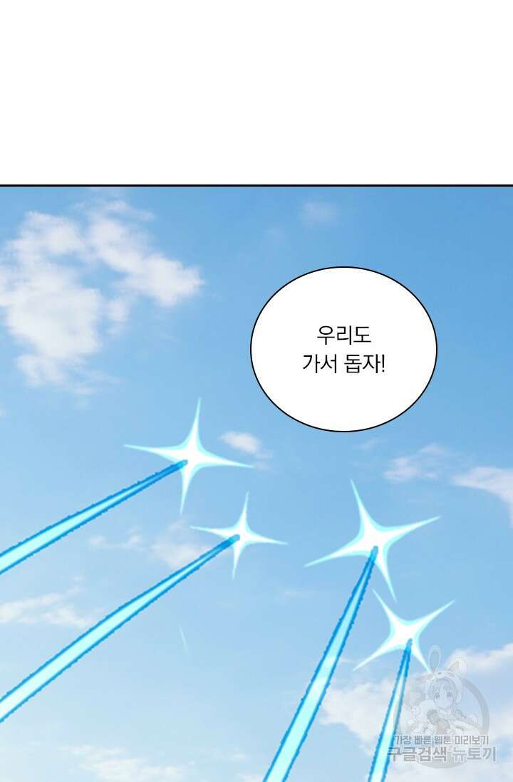 학사신공 290화 31