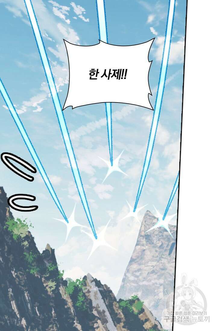학사신공 290화 33