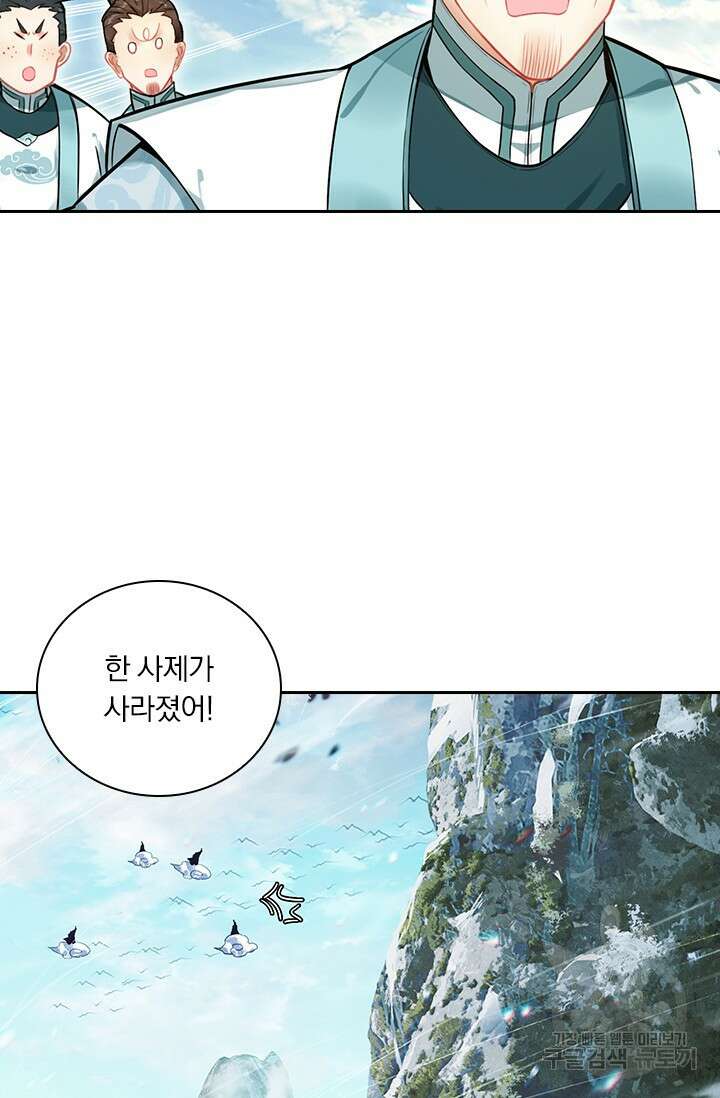 학사신공 290화 35