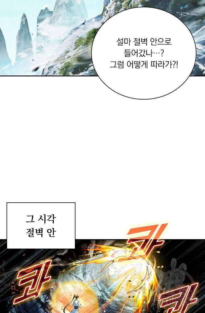 학사신공 290화 36