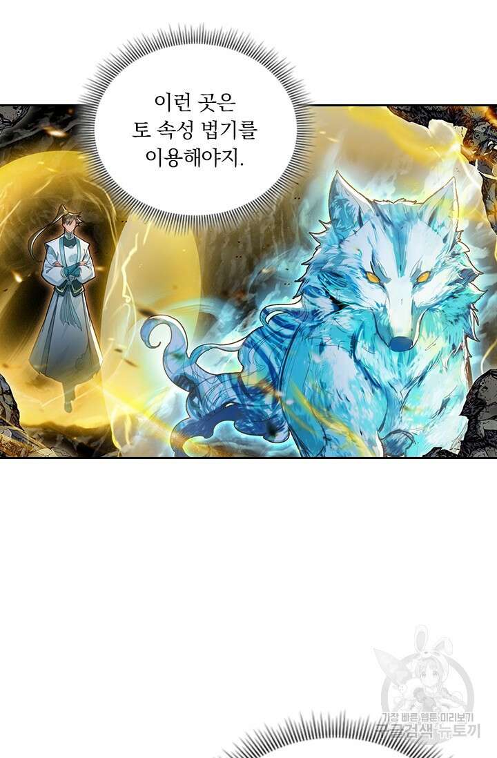 학사신공 290화 38