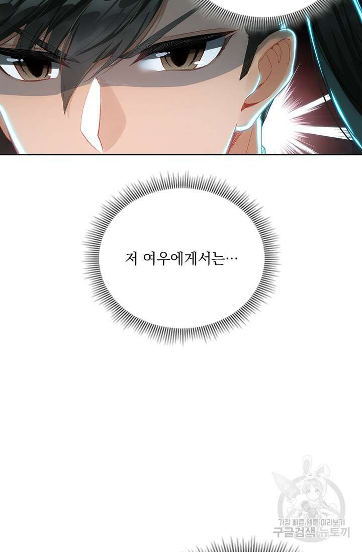 학사신공 290화 41