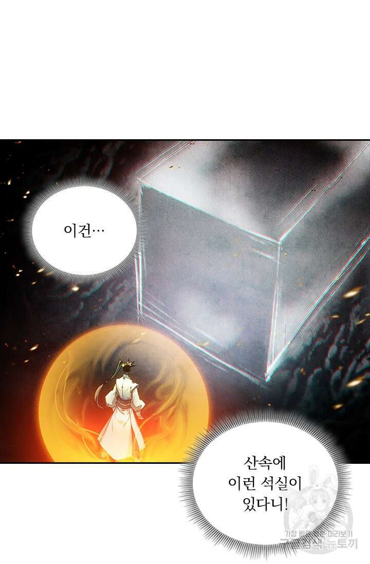 학사신공 290화 46