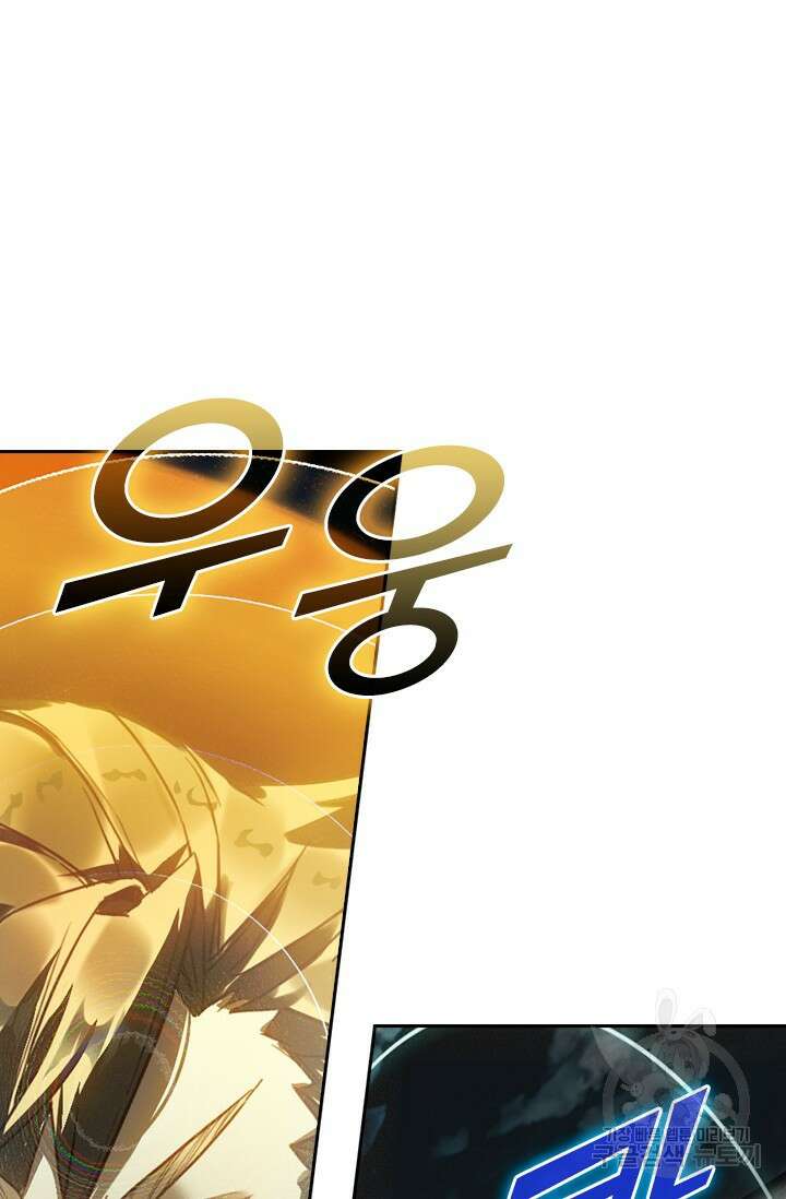 학사신공 290화 47