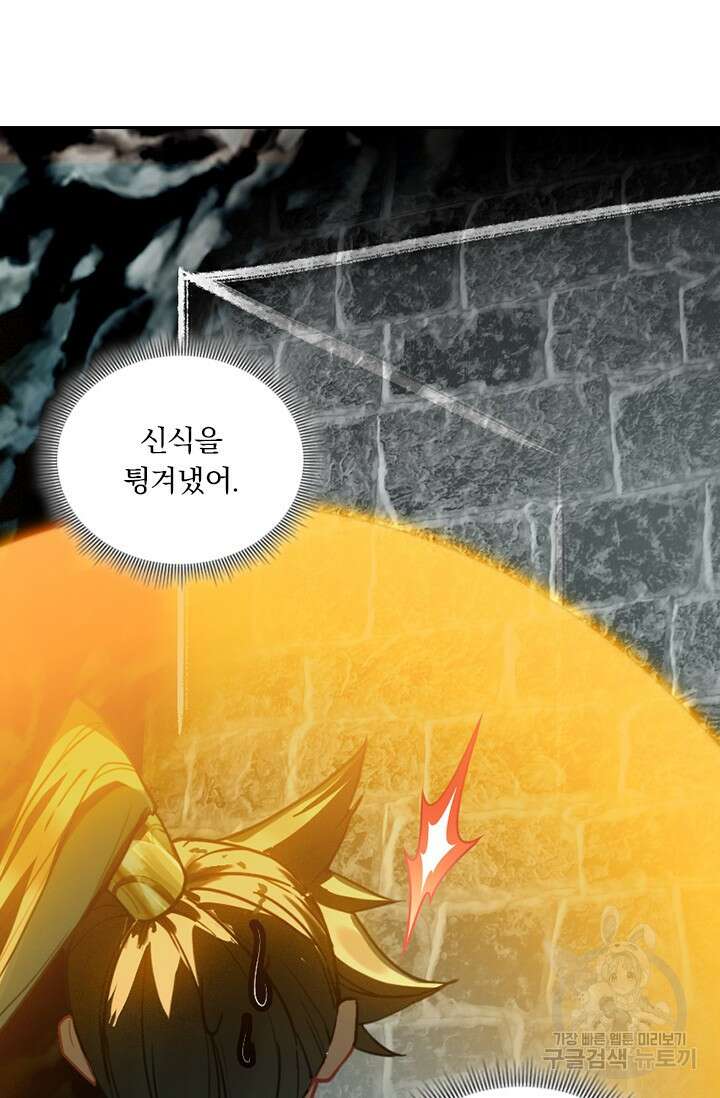 학사신공 290화 49