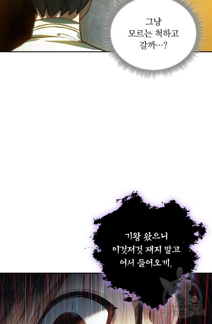 학사신공 290화 50