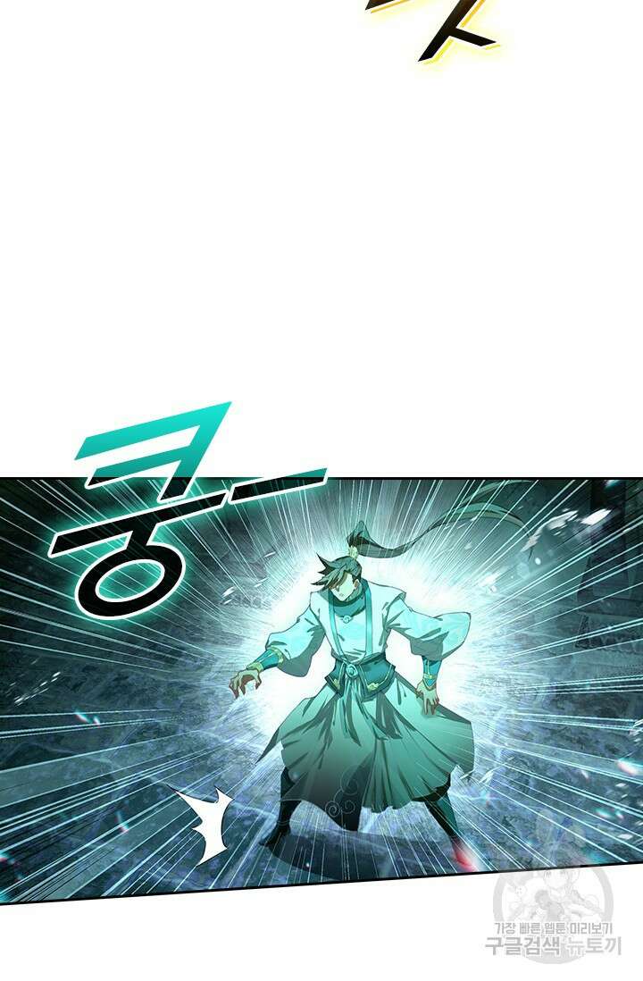 학사신공 290화 53