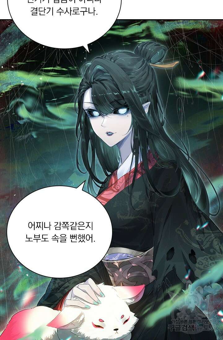 학사신공 290화 60