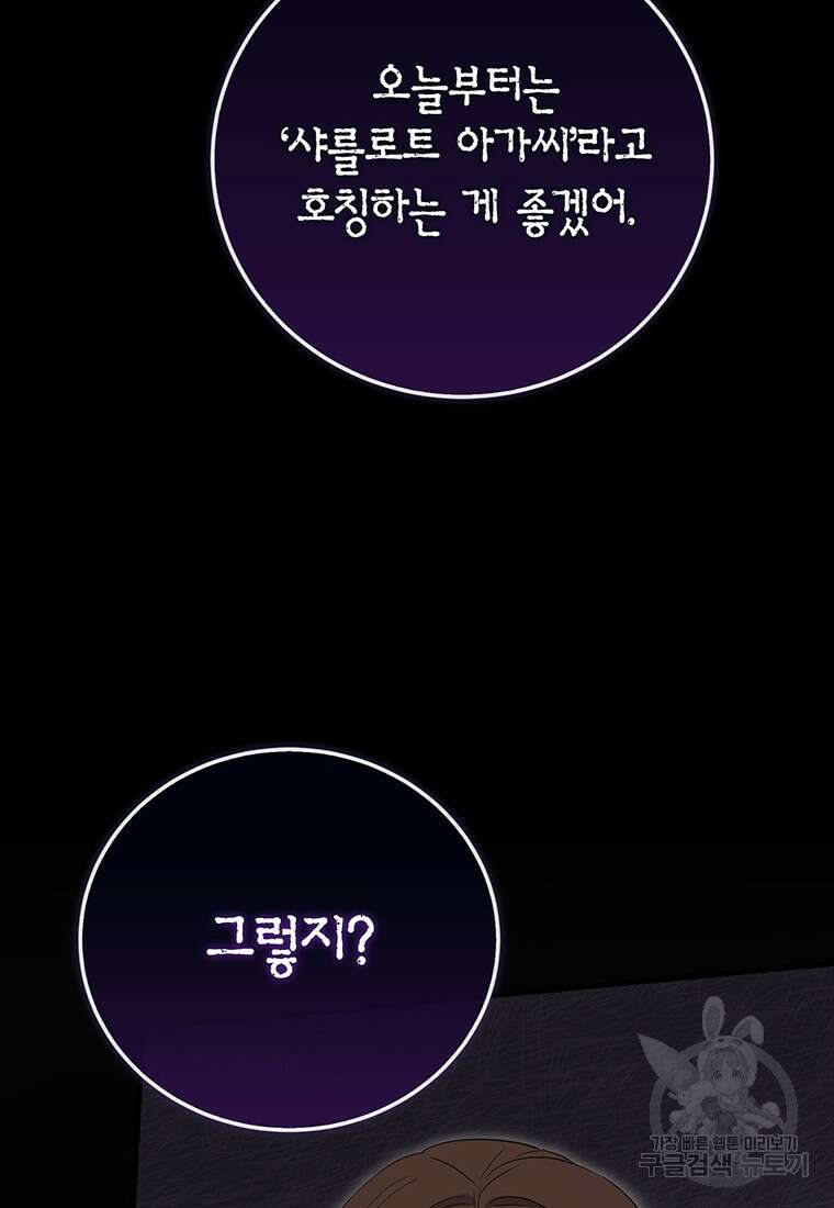 피오니-살인귀 대공과의 미래를 보았다 14화 5
