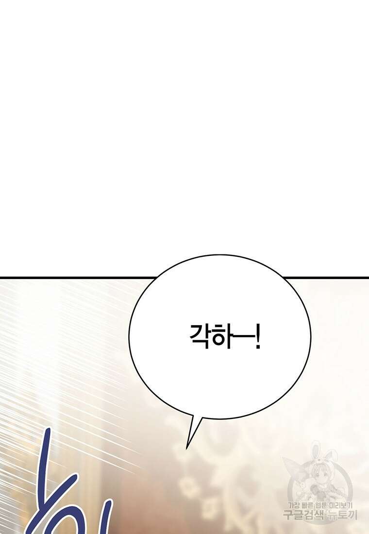 피오니-살인귀 대공과의 미래를 보았다 14화 14