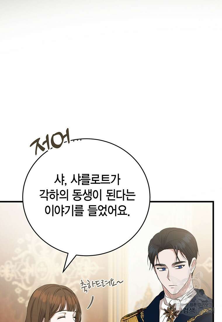 피오니-살인귀 대공과의 미래를 보았다 14화 22