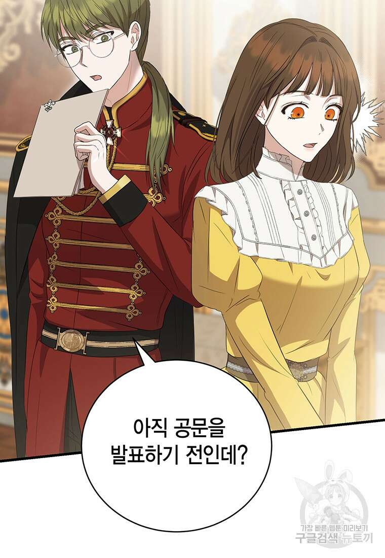 피오니-살인귀 대공과의 미래를 보았다 14화 24