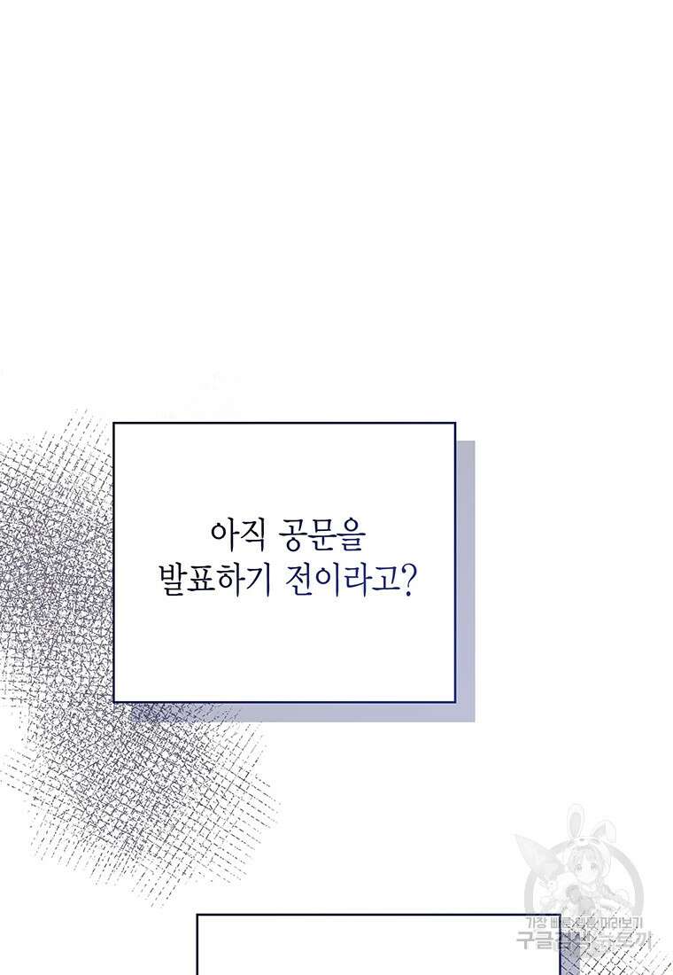 피오니-살인귀 대공과의 미래를 보았다 14화 25