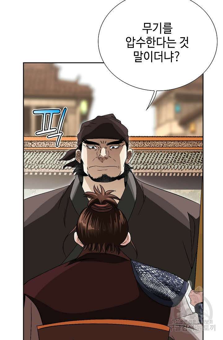 위사무적 85화 마침 14