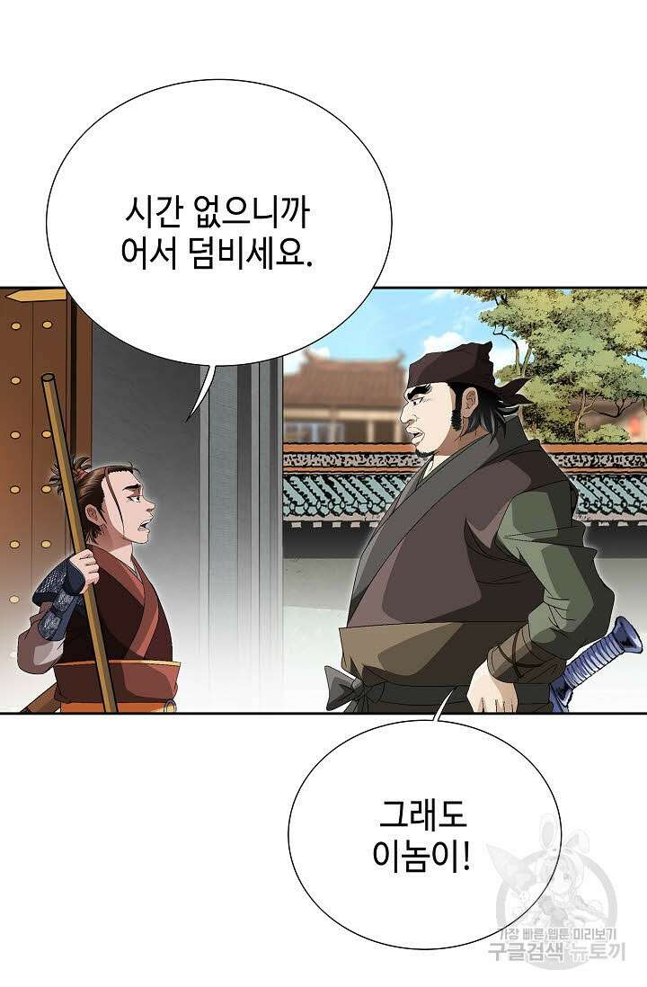 위사무적 85화 마침 24