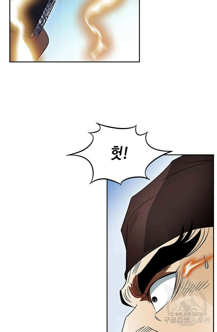 위사무적 85화 마침 27