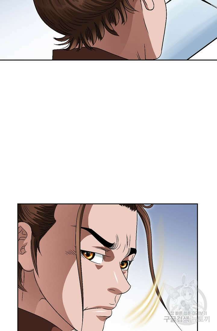 위사무적 85화 마침 50