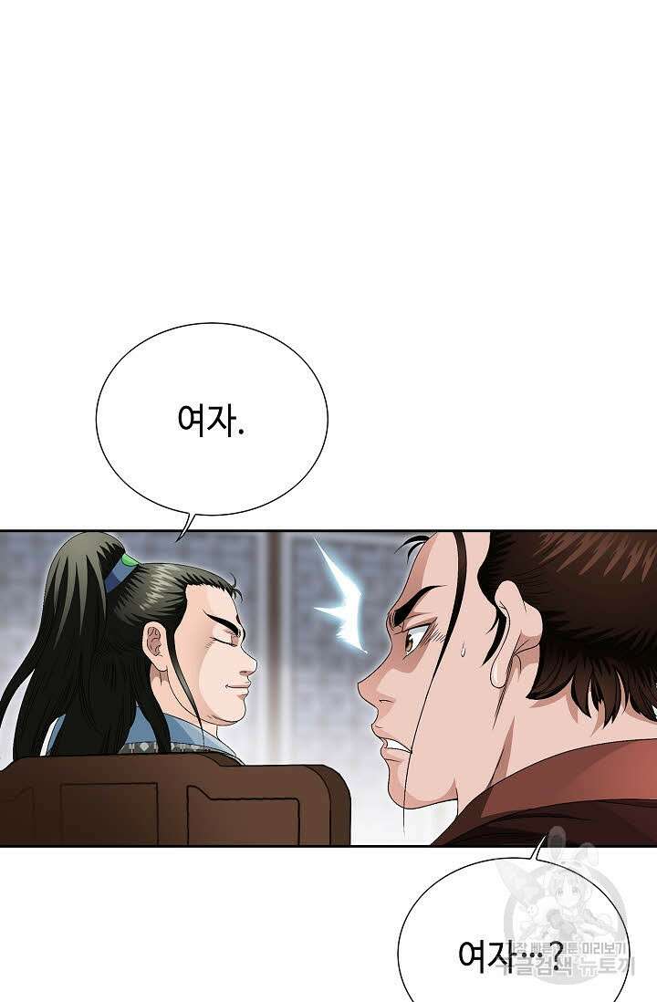 위사무적 85화 마침 61