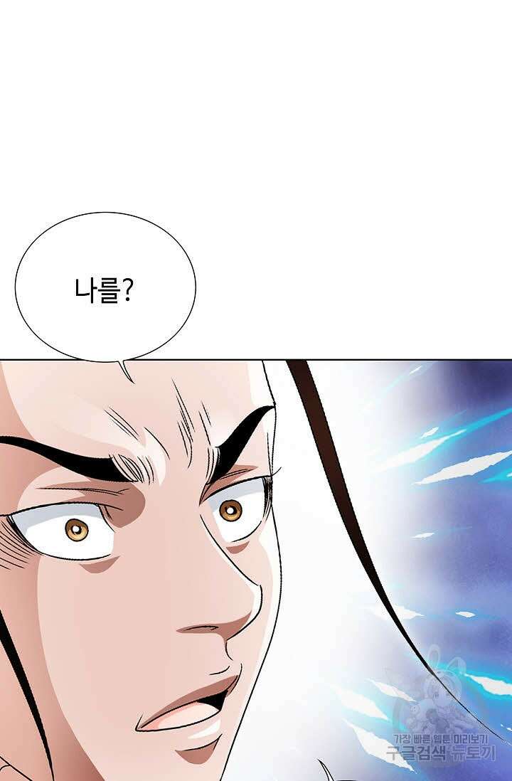 위사무적 85화 마침 63
