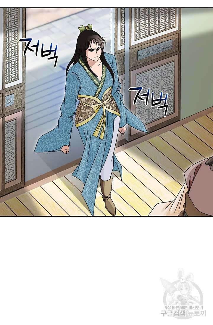 위사무적 85화 마침 69