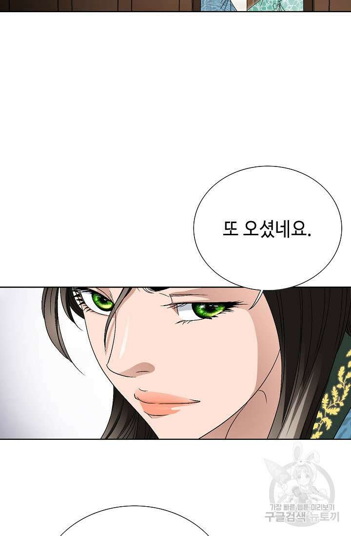 위사무적 85화 마침 72