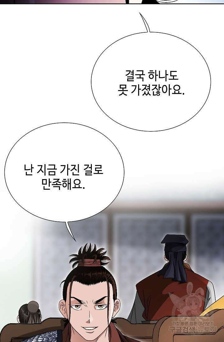 위사무적 85화 마침 80