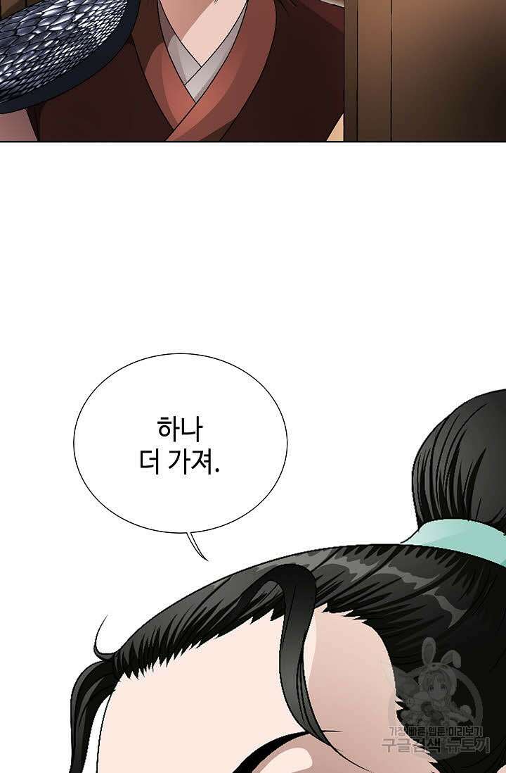 위사무적 85화 마침 81