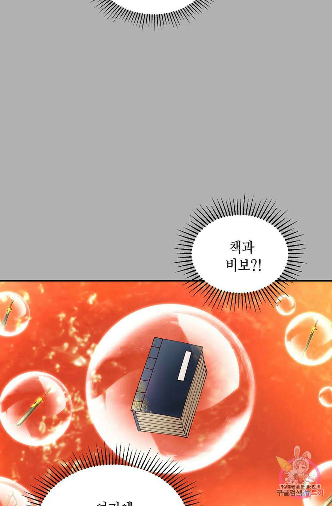무련전봉 1002화 8