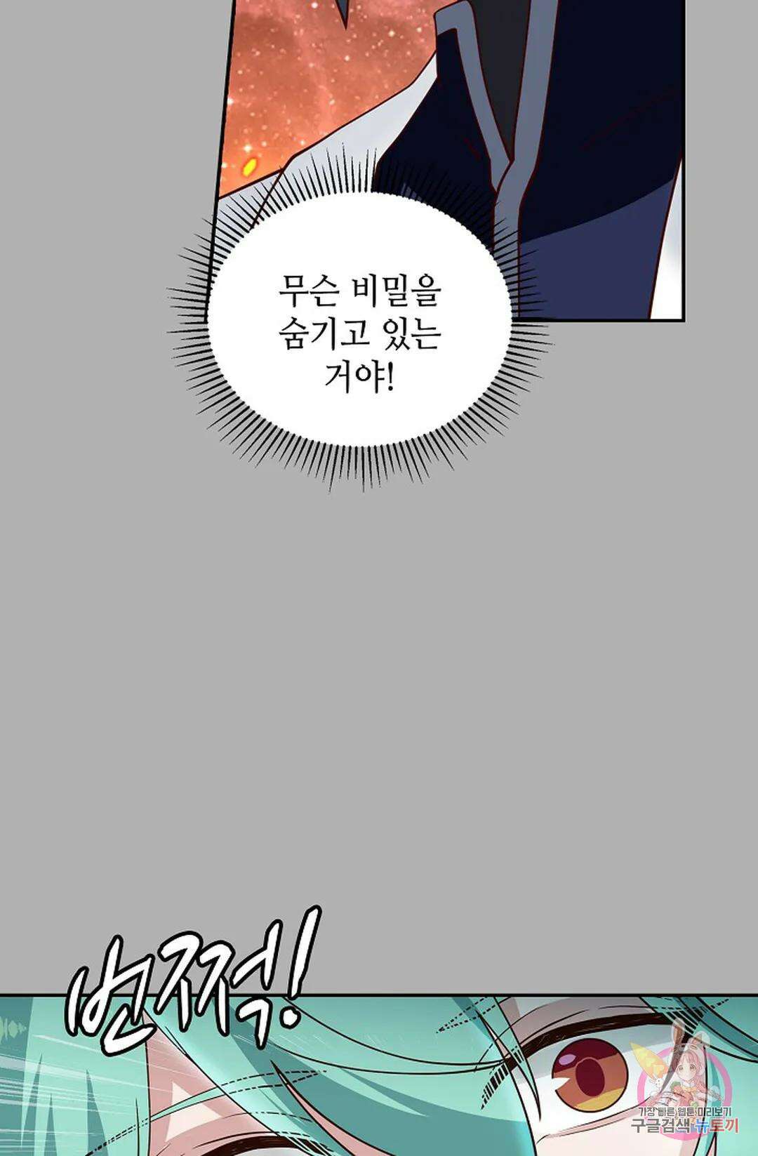 무련전봉 1002화 15