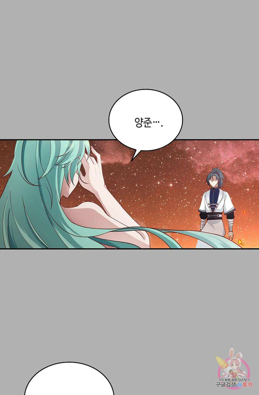 무련전봉 1002화 20