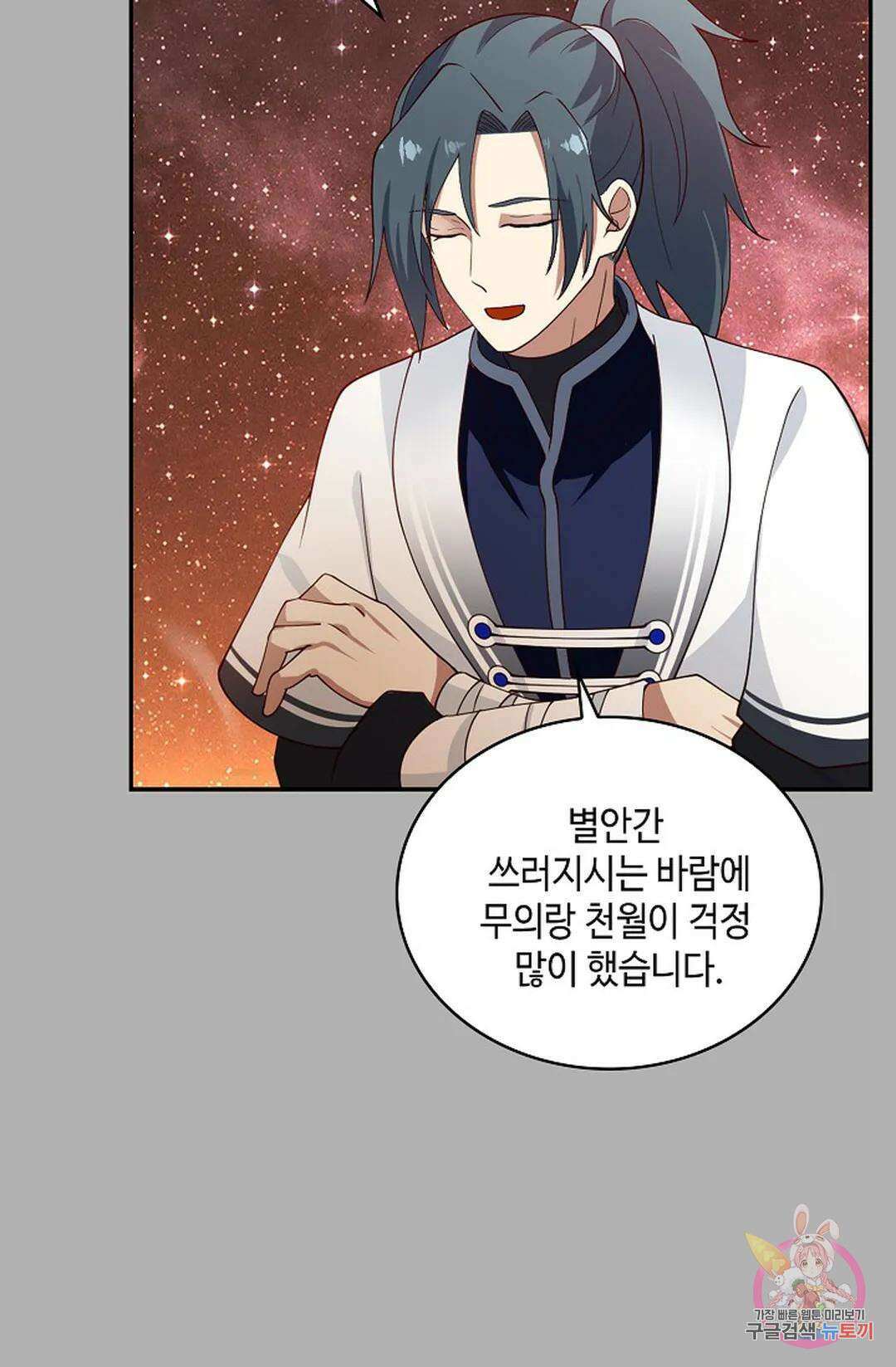 무련전봉 1002화 23