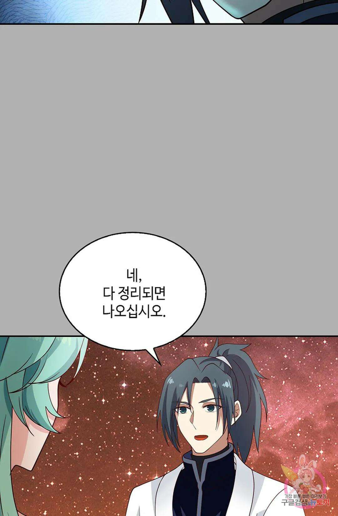 무련전봉 1002화 26