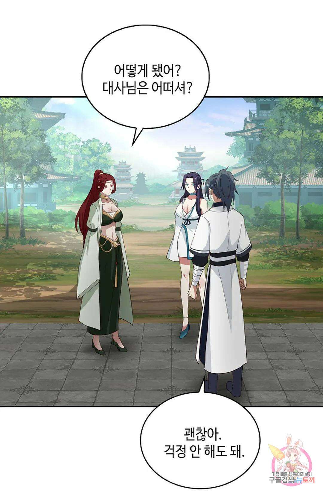 무련전봉 1002화 32