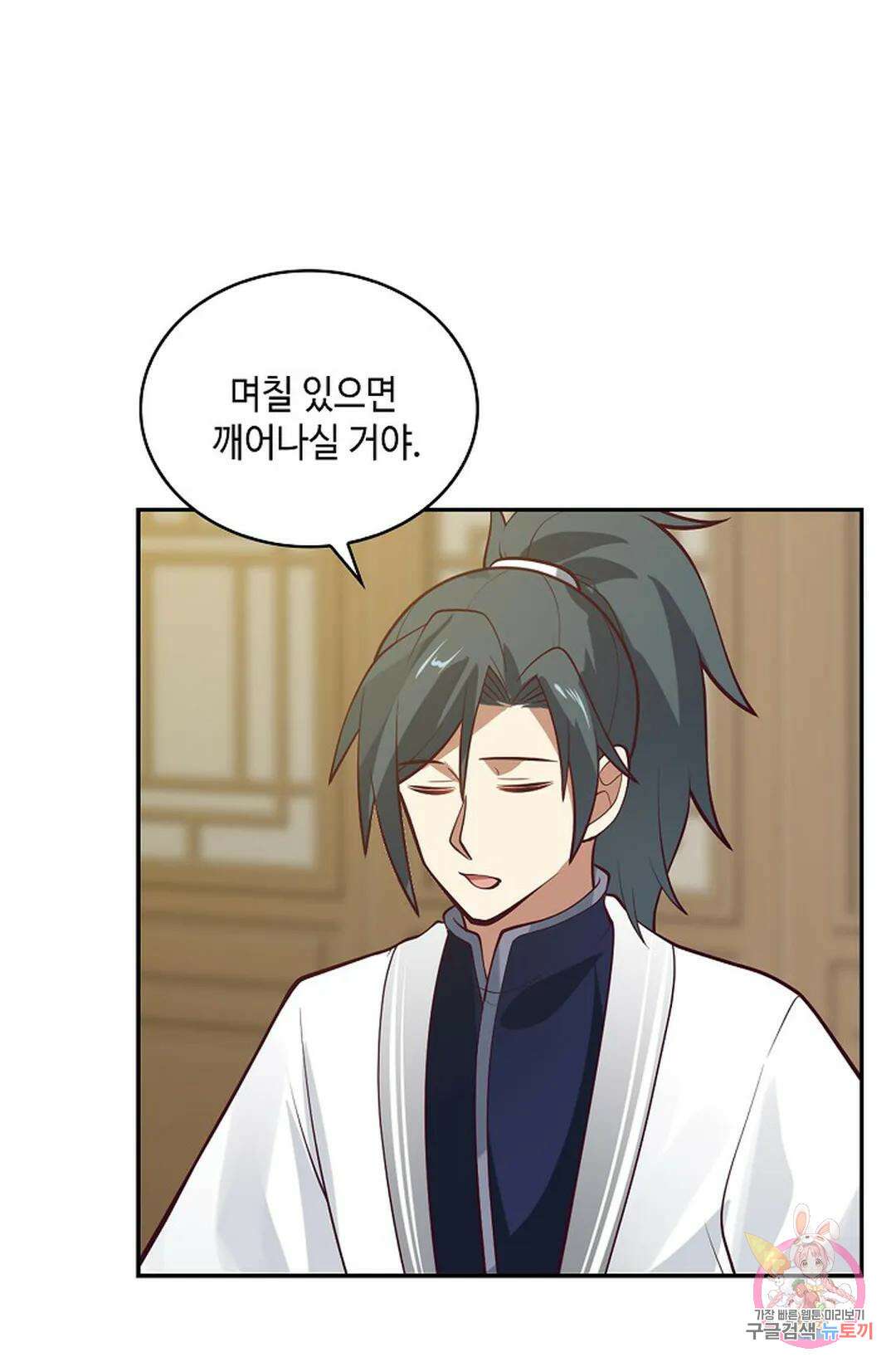 무련전봉 1002화 33