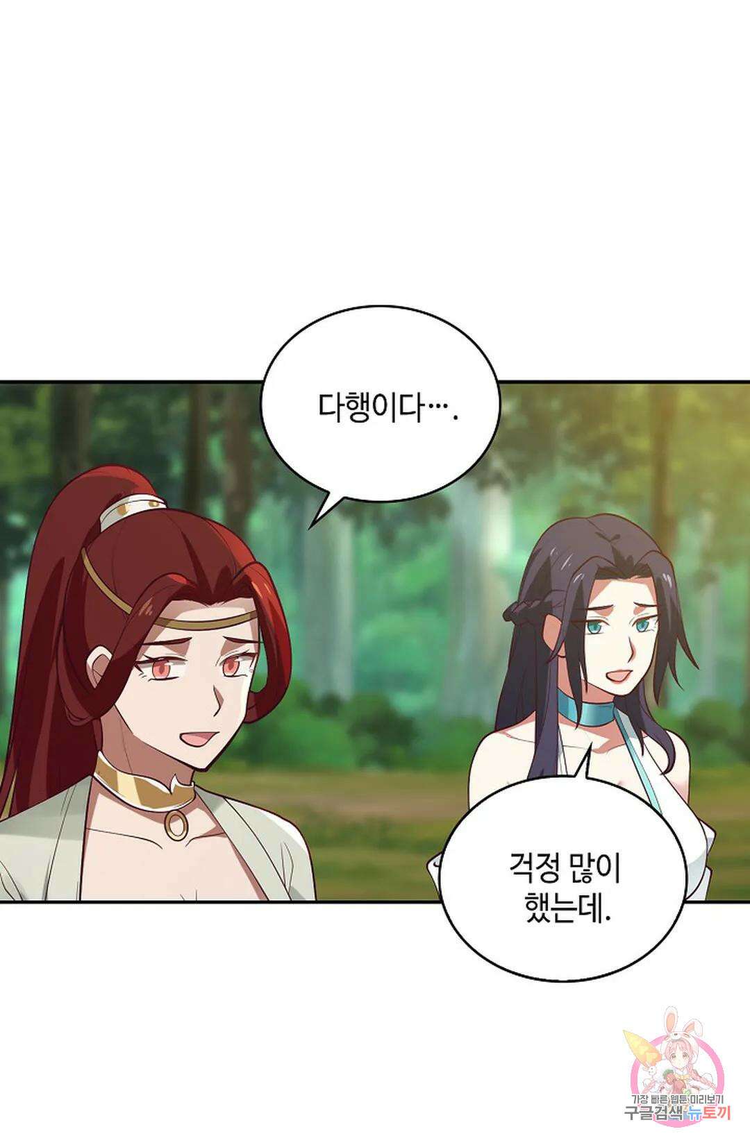 무련전봉 1002화 34